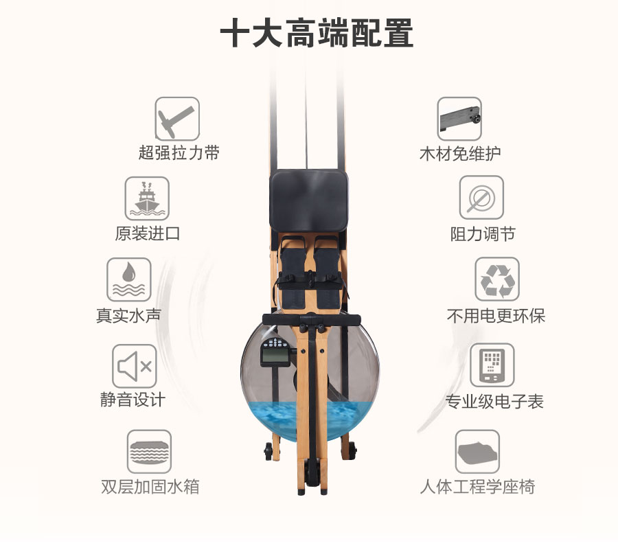 BCE606 水阻劃船器 櫸木木質(zhì)水阻劃船機(jī)